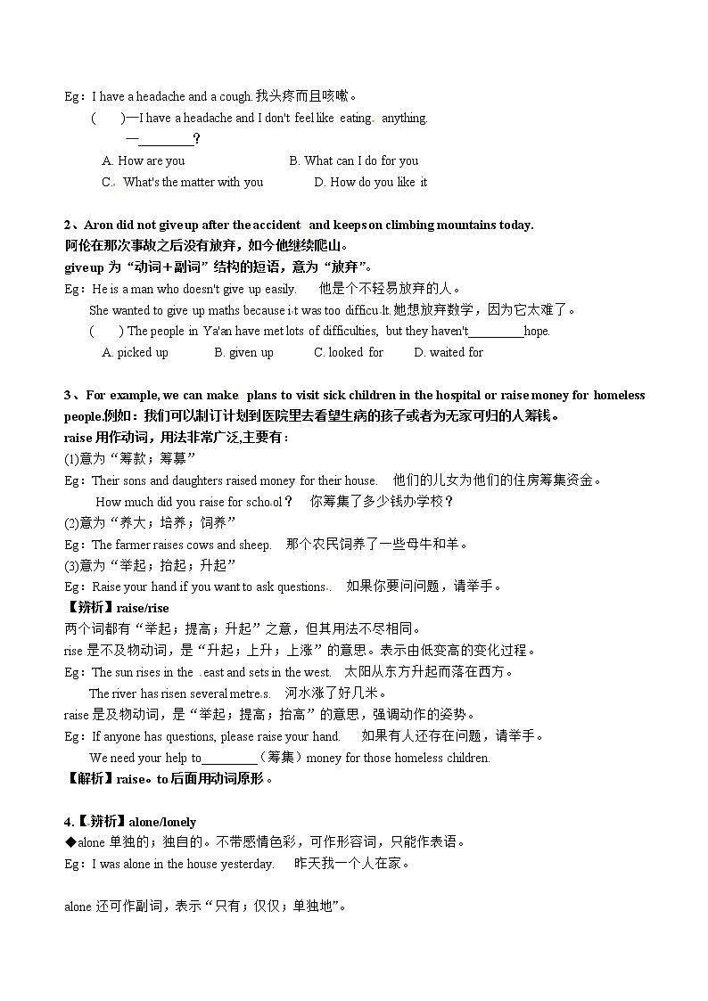 2022年八年级下册英语单元复习（Unit1-2）学案02