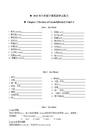 2022年八年级下册英语单元复习（Unit5-6）学案