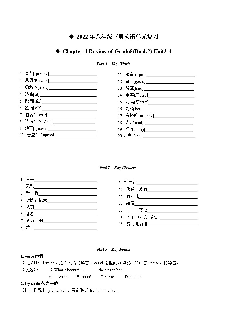2022年八年级下册英语单元复习（Unit5-6）学案01