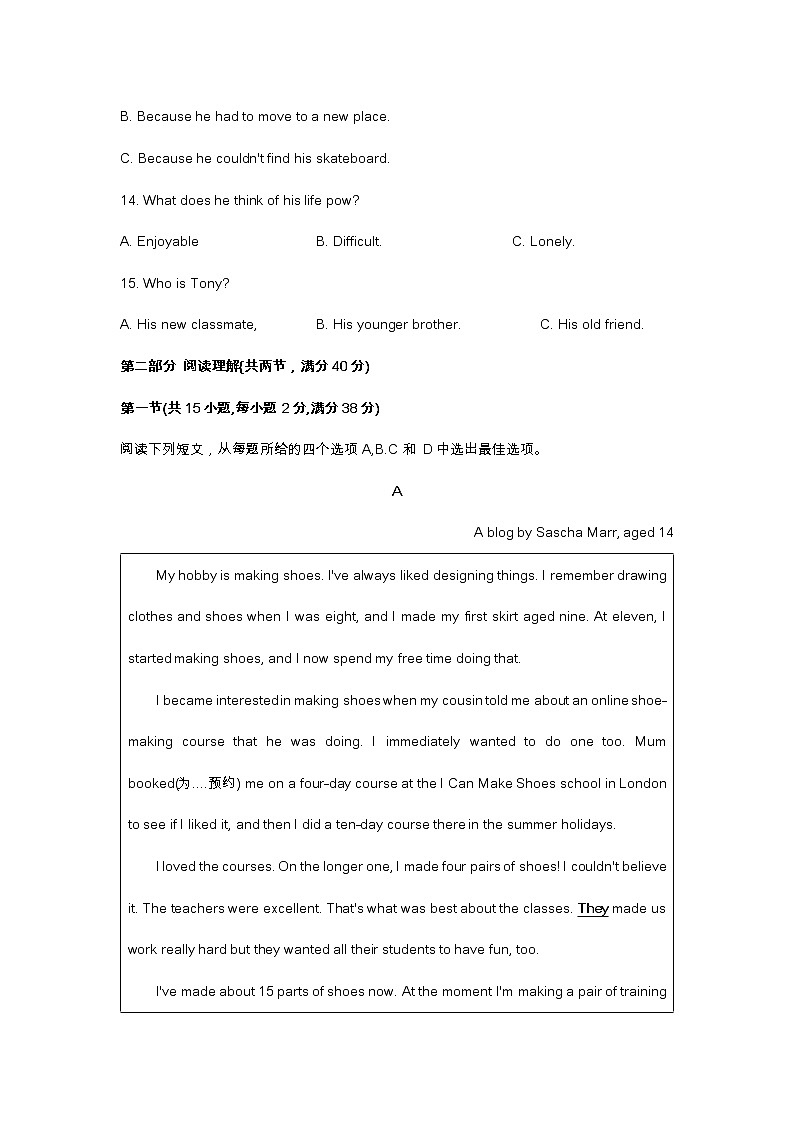 2022年浙江省杭州市中考英语试题（含答案，无听力）第3页