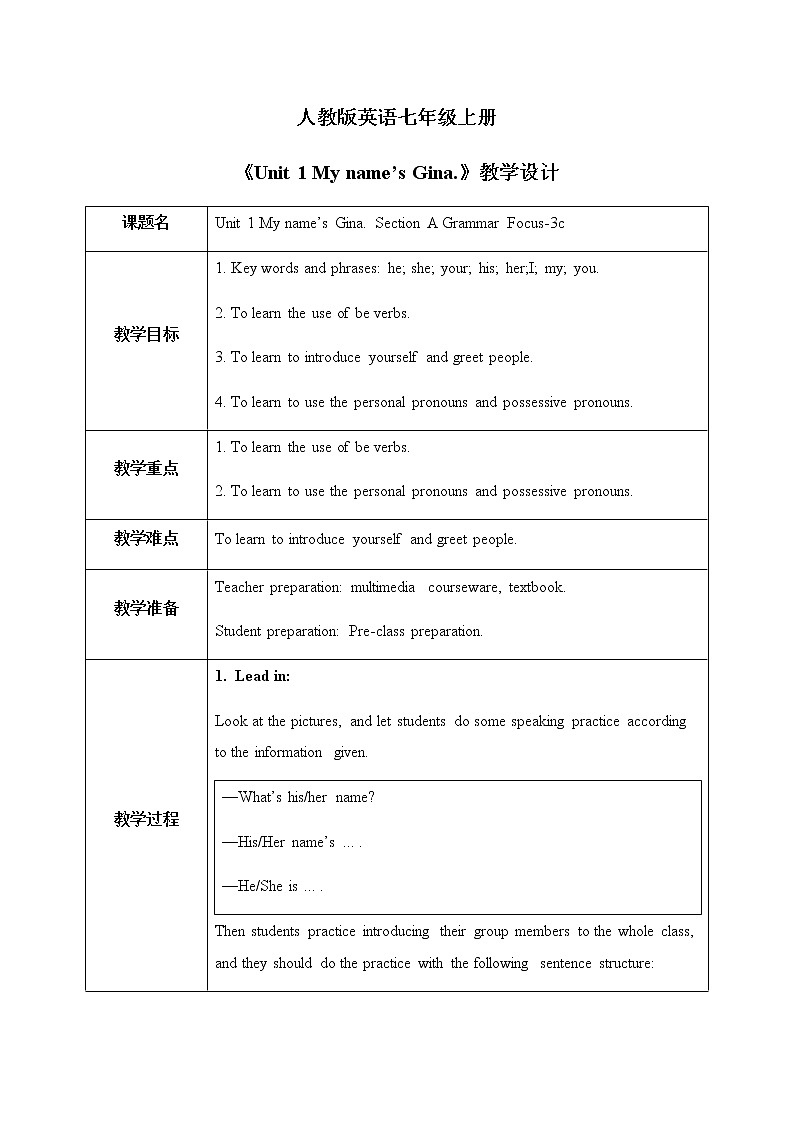 Unit 1 My name’s Gina.Section A (Grammar Focus-3c)课件PPT+教案01
