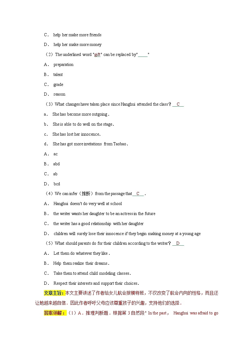 05 阅读选择-2020-2021学年七年级英语下册期末备考挑战满分系列（人教版）（解析版）第2页