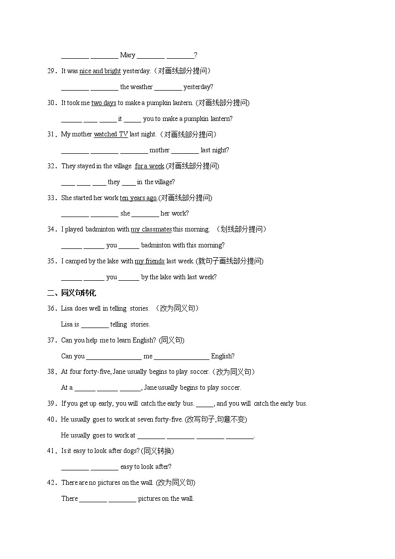 专题05 改写句子（句型转换）100题-2020-2021学年七年级英语下册期末复习挑战满分系列（人教新目标）03