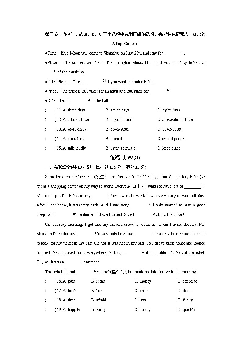 专题04 期末检测卷（一）（含听力）-2019-2020学年下学期七年级英语知识归纳+阶段检测（人教版）02
