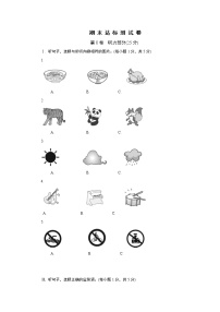 专题05 期末检测卷（二）（含听力）-2019-2020学年下学期七年级英语知识归纳+阶段检测（人教版）