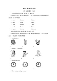 专题06 期末检测卷（三）（含听力）-2019-2020学年下学期七年级英语知识归纳+阶段检测（人教版） (2份打包)