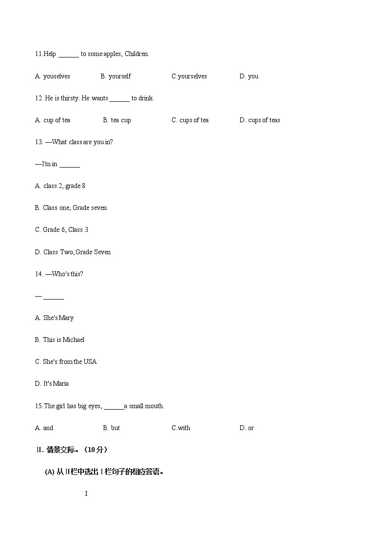综合卷01 七年级下册英语期末模拟卷(原卷版)第3页