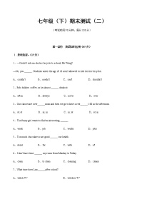 综合卷02 七年级下册英语期末模拟卷