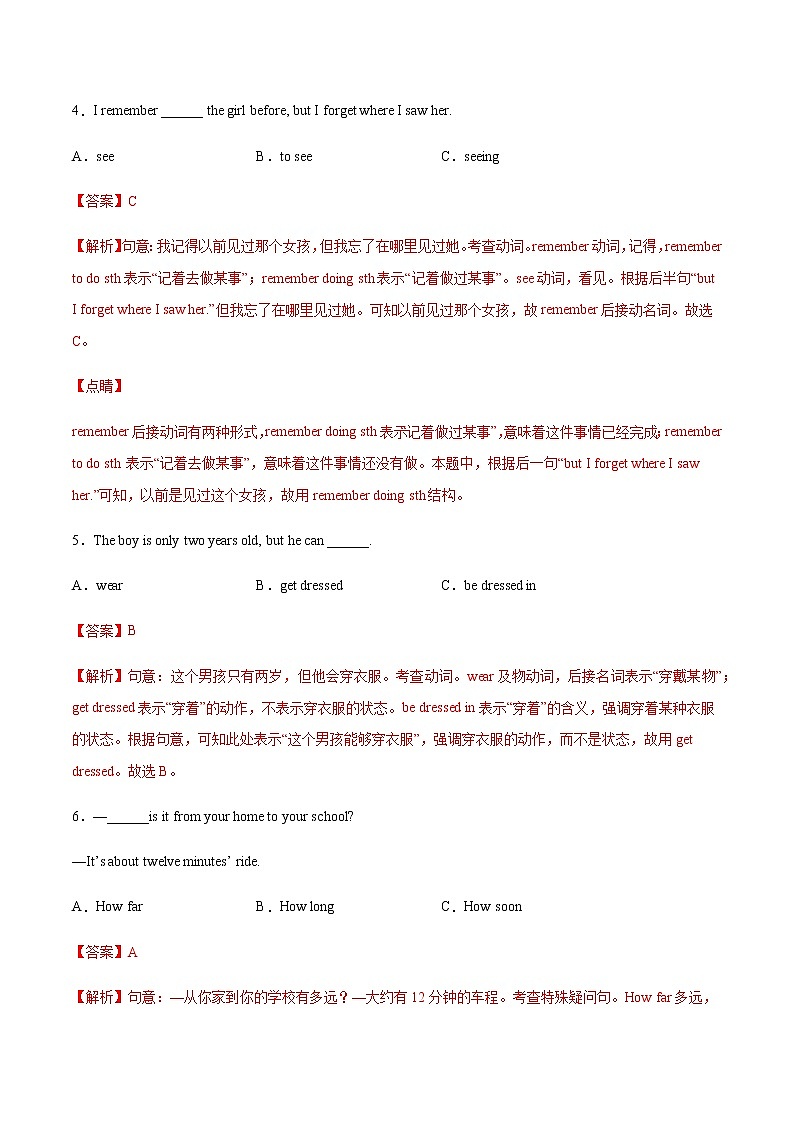 综合卷03 七年级下册英语期末模拟卷02