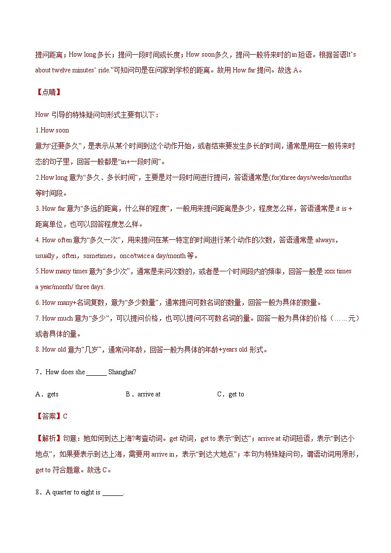 综合卷03 七年级下册英语期末模拟卷03