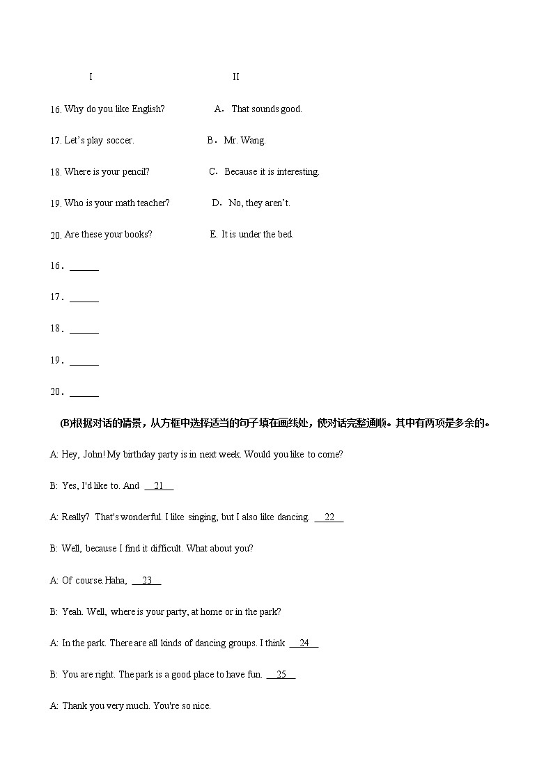 综合卷04 七年级下册英语期末模拟卷(原卷版)第3页