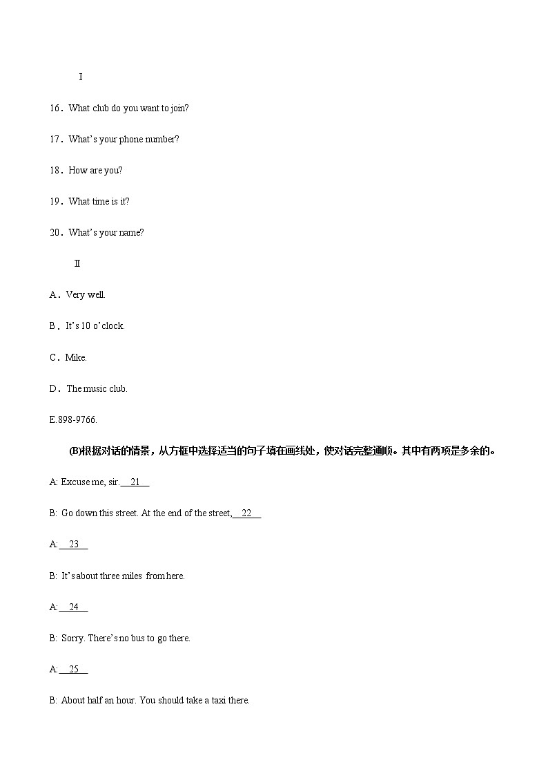 综合卷05 七年级下册英语期末模拟卷03
