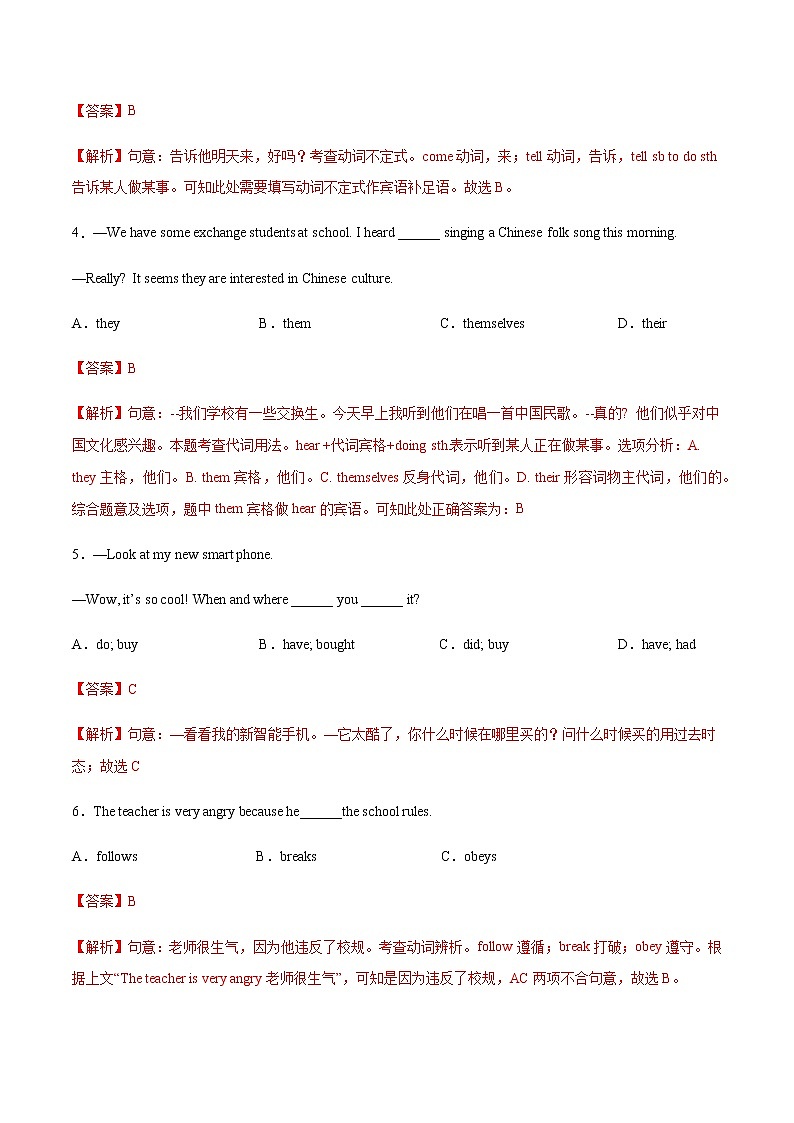 综合卷05 七年级下册英语期末模拟卷02