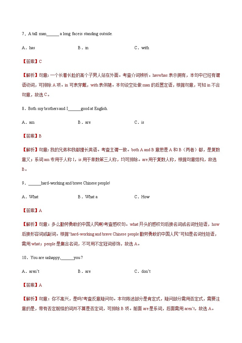 综合卷05 七年级下册英语期末模拟卷03