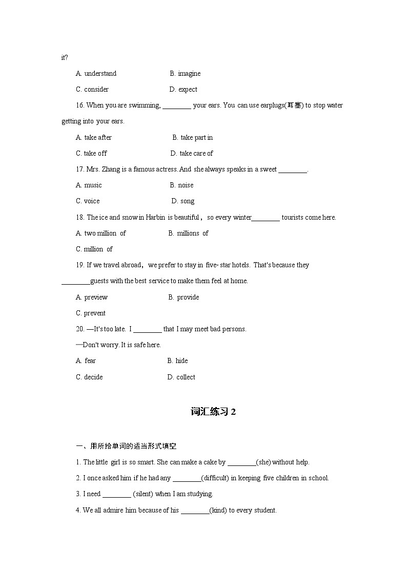 词汇专项练习-2019-2020学年下学期八年级英语期末检测（人教版）第2页