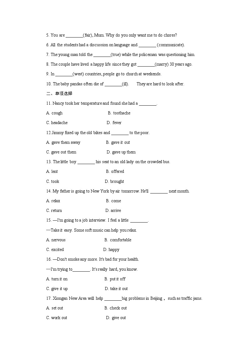 词汇专项练习-2019-2020学年下学期八年级英语期末检测（人教版）第3页