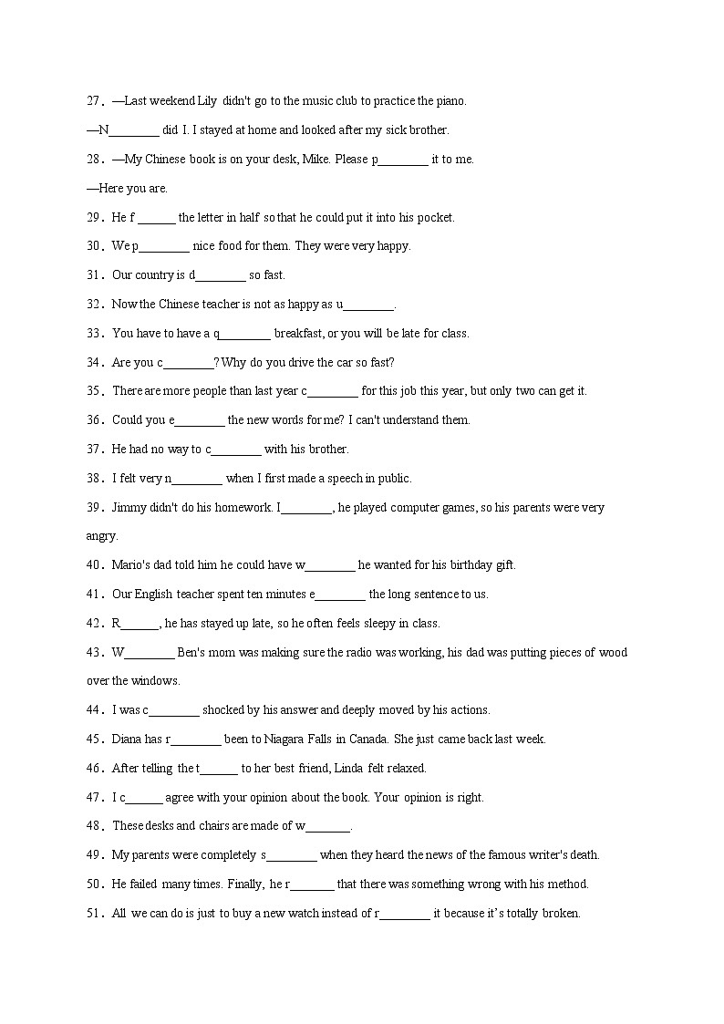 专题03 首字母填空100题（重难词汇）-2020-2021学年八年级英语下册期末复习挑战满分系列（人教新目标）第2页