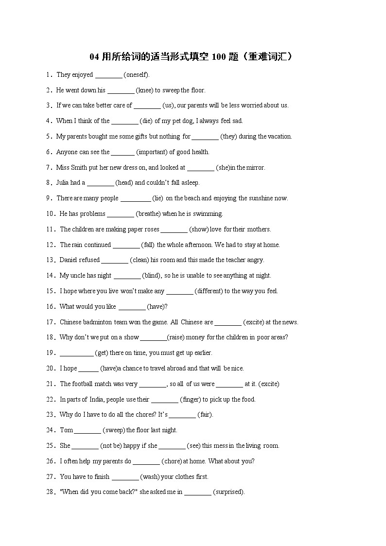 专题04 用所给词的正确形式填空100题（重难词汇）-2020-2021学年八年级英语下册期末复习挑战满分系列（人教新目标）第1页