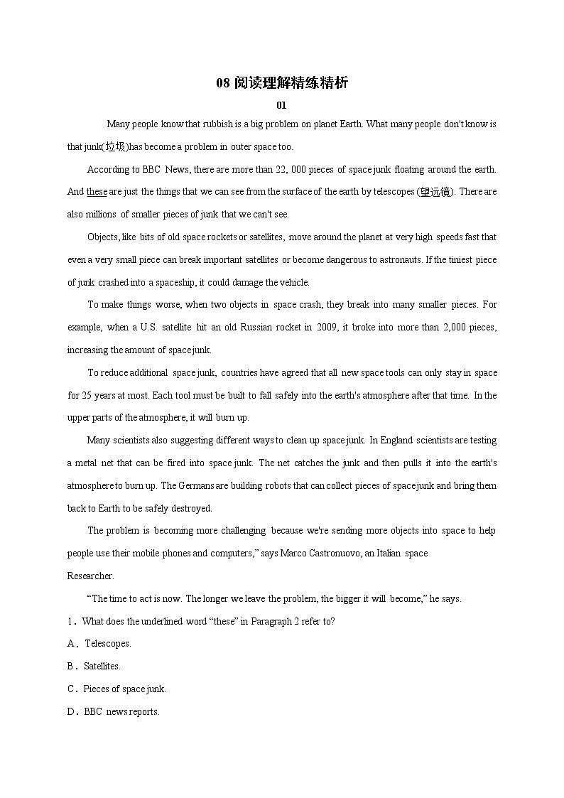 专题08 阅读理解精练精析20篇-2020-2021学年八年级英语下册期末复习挑战满分系列（人教新目标）01