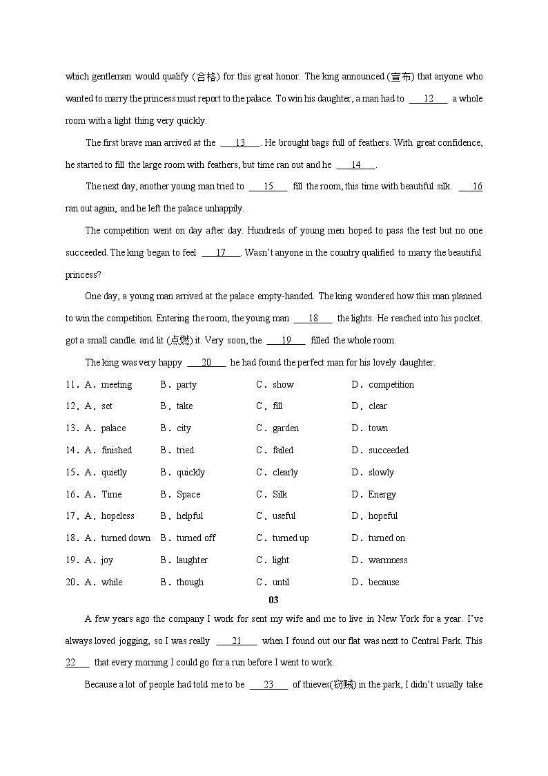 专题09 完形填空精练精析20篇-2020-2021学年八年级英语下册期末复习挑战满分系列（人教新目标）第2页