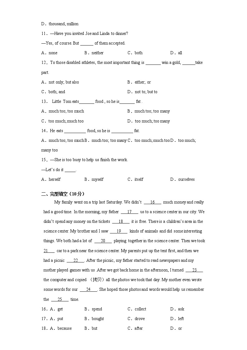 专题19 期末综合测试卷01-2020-2021学年八年级英语下学期期末专项复习（人教新目标）(28689382)02