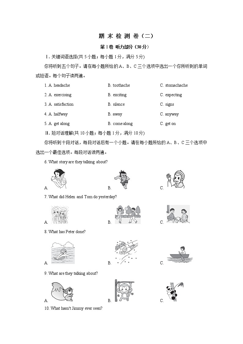 期末测试题（二）第1页