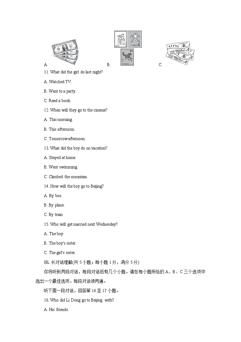 期末测试题（二）第2页