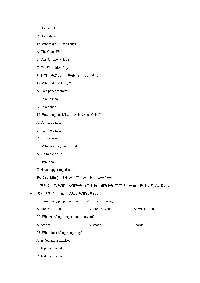 期末测试题（二）第3页