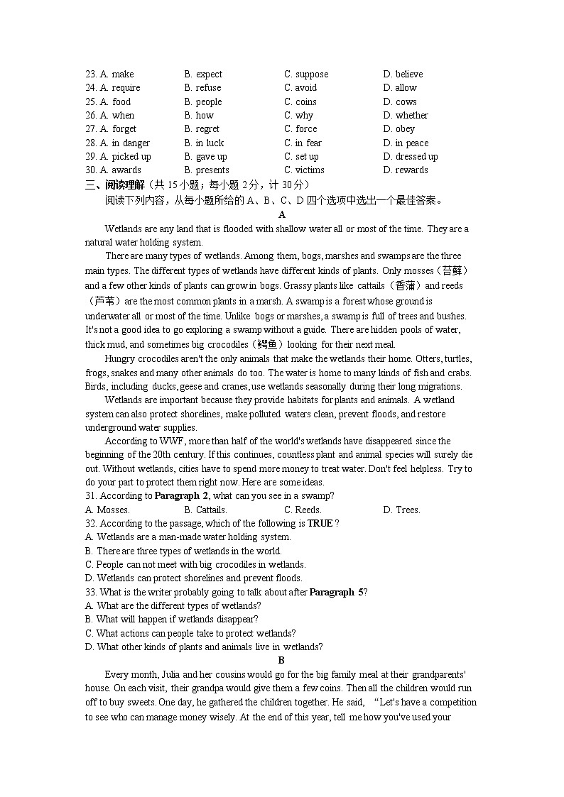 2022年江苏省扬州市中考真题英语卷无答案（文字版）03