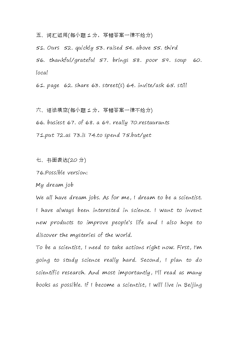2022年浙江台州市中考真题英语（答案）第2页