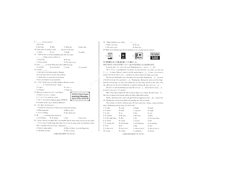 2022年甘肃省武威中考真题英语（试卷）第2页
