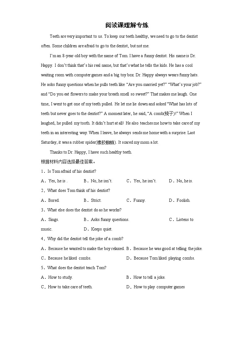 2021-2022学年初中英语人教版八年级下册期末复习阅读课理解专练（含答案）第1页