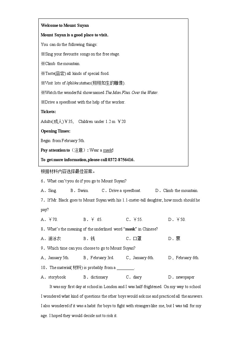 2021-2022学年初中英语人教版八年级下册期末复习阅读课理解专练（含答案）第2页