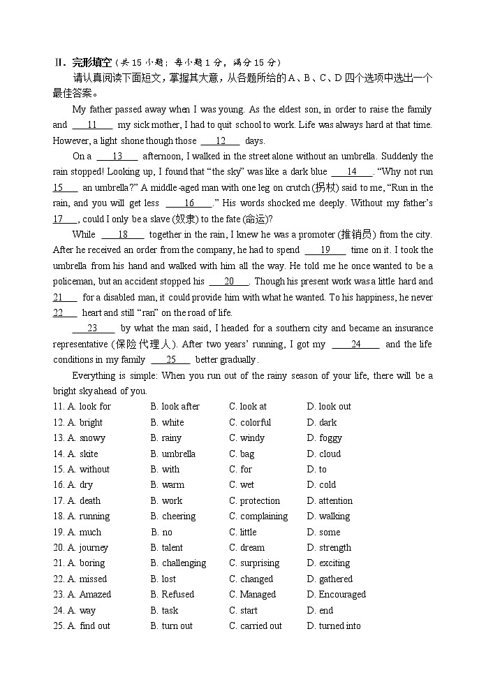 2022年江苏省淮安市淮安区中考模拟英语试题(三)(word版含答案)第2页