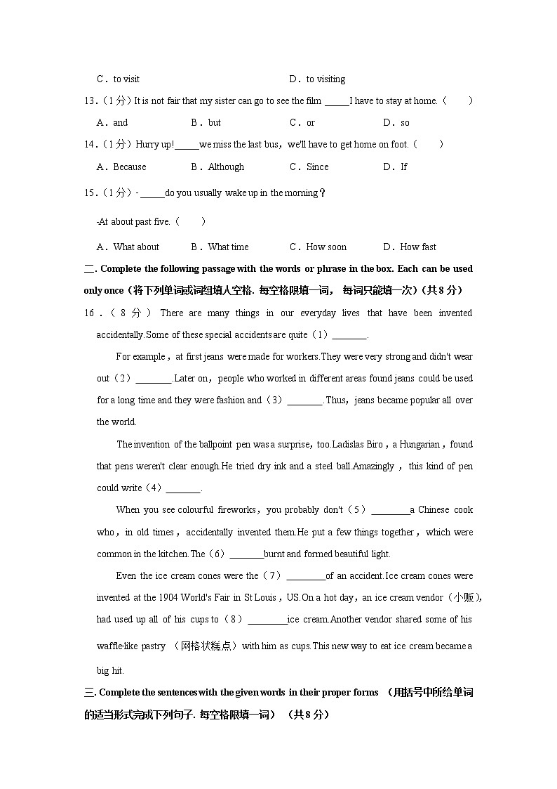 2022年上海市浦东新区中考英语二模试卷(word版含答案)第2页