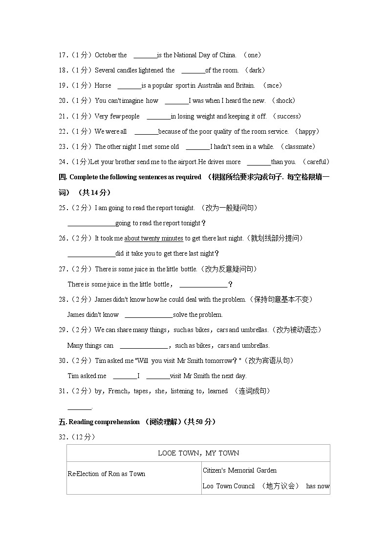 2022年上海市浦东新区中考英语二模试卷(word版含答案)第3页