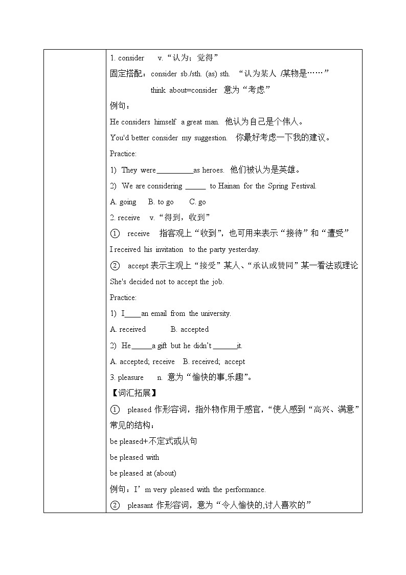 Unit 2 Great Minds 第一课时 Reading 课件+教案03