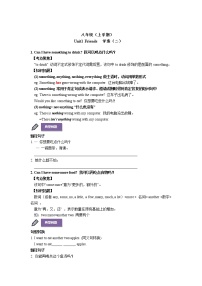 英语八年级上册Reading学案