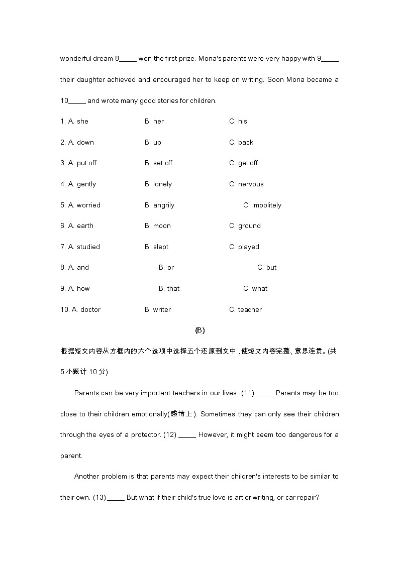 2022年湖南省衡阳市英语中考试题（含答案）第2页