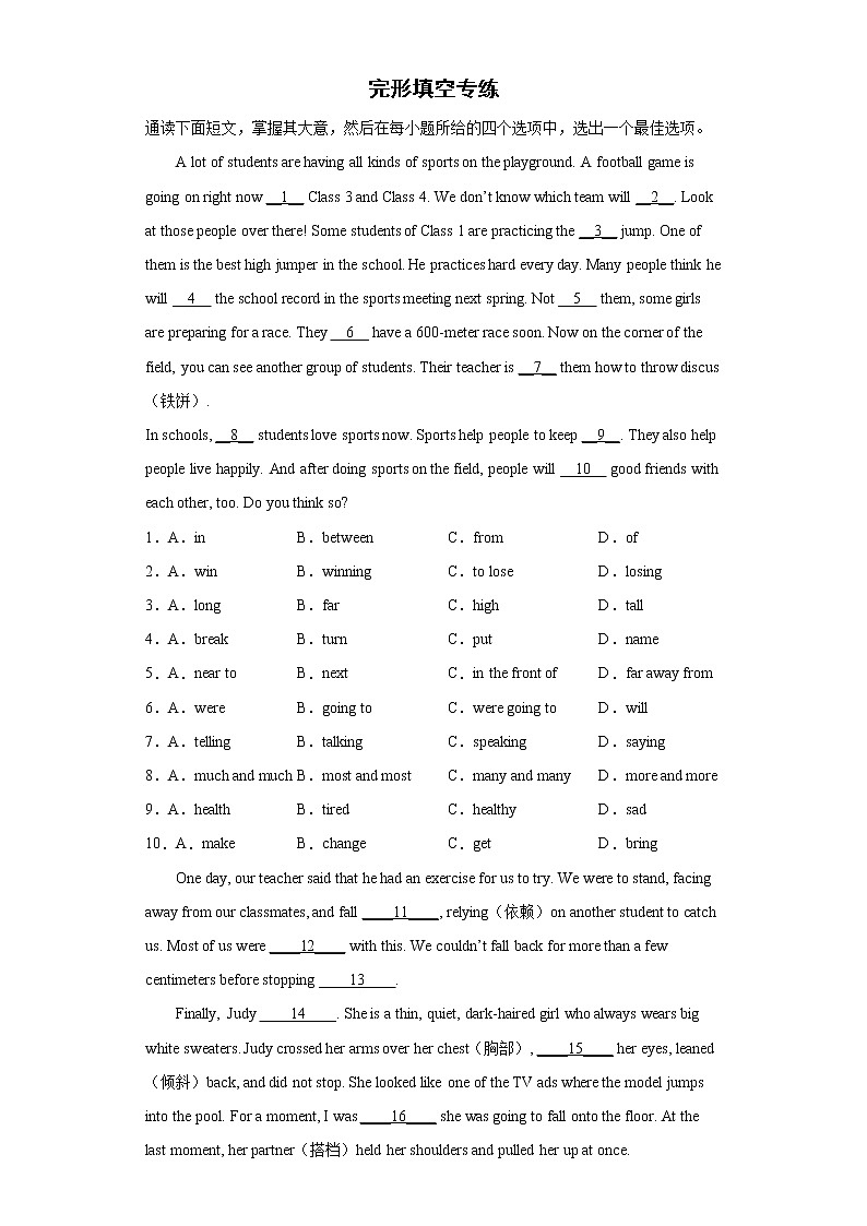 2021-2022学年初中英语人教版八年级下册期末复习完形填空专练（含答案）01