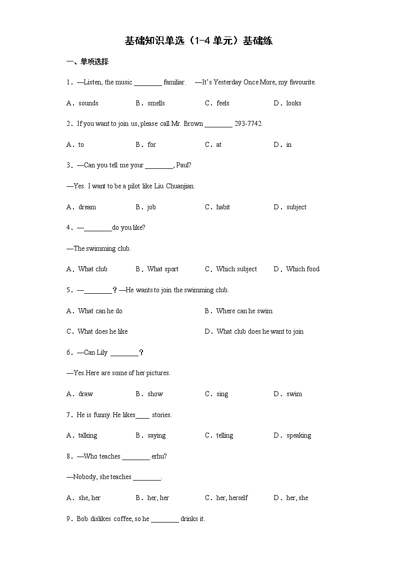 2021-2022学年初中英语人教版七年级下册期末复习基础知识单选（1-4单元）基础练（含答案）01