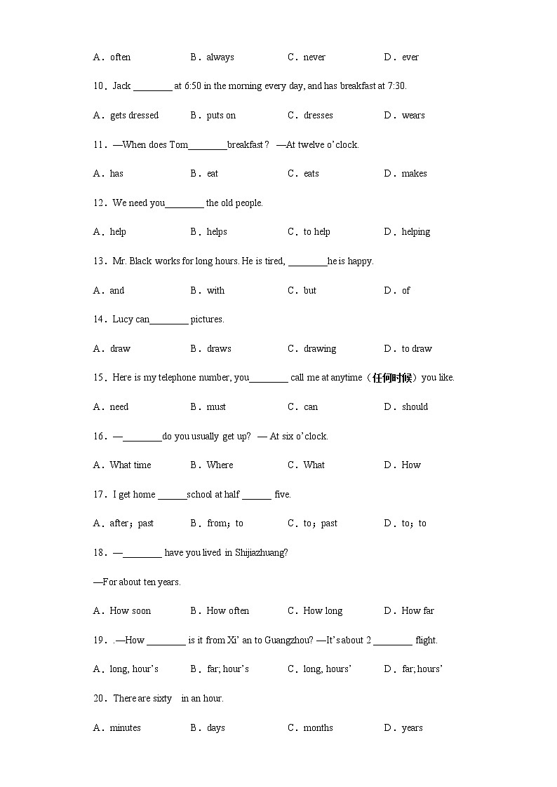 2021-2022学年初中英语人教版七年级下册期末复习基础知识单选（1-4单元）基础练（含答案）02