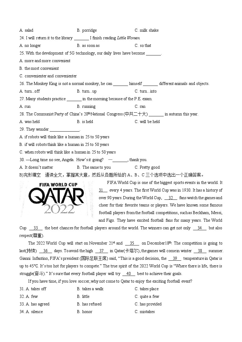 2022年湖南省岳阳市中考英语真题(word版无答案)03