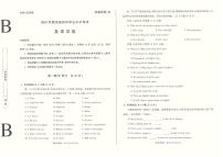 2022年陕西省中考真题英语B卷及答案无听力（图片版）