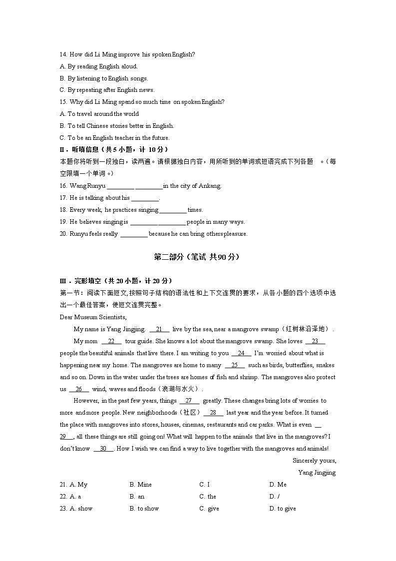 2022年陕西省初中学业水平考试英语试卷及参考答案02