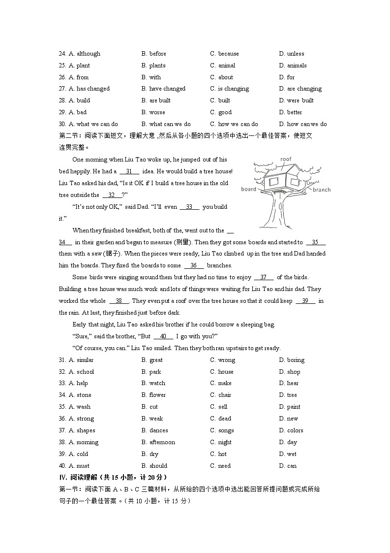 2022年陕西省初中学业水平考试英语试卷及参考答案03