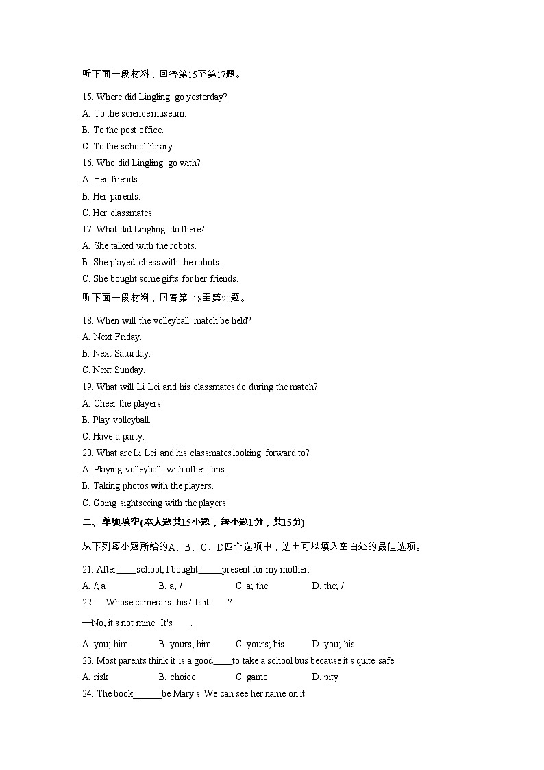 2022年天津市中考英语试题（含答案）第3页