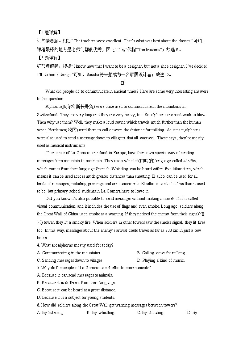 2022年浙江省杭州市中考真题英语卷及答案（文字版）02