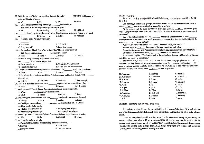 2022年云南省昆明市中考真题英语试卷及答案（无听力音频）02