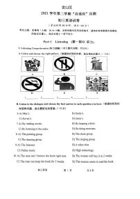 2022年上海市金山区6月线下中考二模英语试卷（无答案）